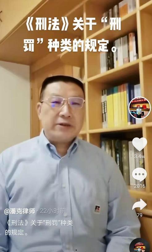 潘克律师最新爆料,揭秘重大案件背后惊人内幕  第3张