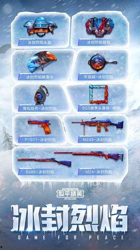 和平精英ss5手册最新爆料,揭秘新赛季神秘内容与精彩玩法 第1张 和平精英ss5手册最新爆料,揭秘新赛季神秘内容与精彩玩法 第1张