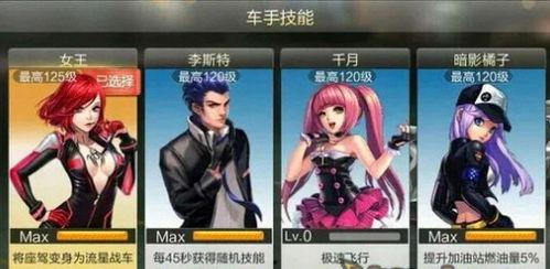 qq飞车女王最新爆料视频,QQ飞车全新爆料,精彩内容抢先看! 第2张 qq飞车女王最新爆料视频,QQ飞车全新爆料,精彩内容抢先看! 第2张